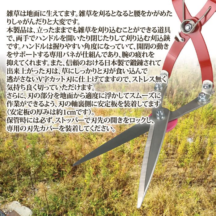 【新品・未開封】ドウカン 草刈かっちゃん 刈り込みばさみ 草刈り鋏 刈込鋏 Amazon | 後藤（GOTO） 草刈かっちゃん 草取り道具 立ったまま